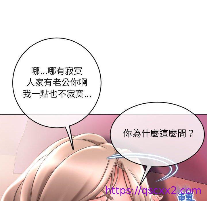 《幻想邻居》漫画最新章节幻想邻居-第 40 话免费下拉式在线观看章节第【30】张图片