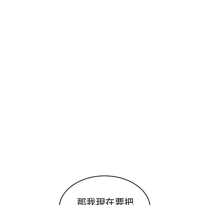 《幻想邻居》漫画最新章节幻想邻居-第 44 话免费下拉式在线观看章节第【80】张图片