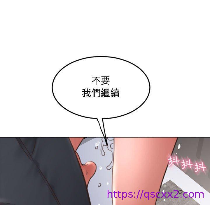 《幻想邻居》漫画最新章节幻想邻居-第 44 话免费下拉式在线观看章节第【6】张图片