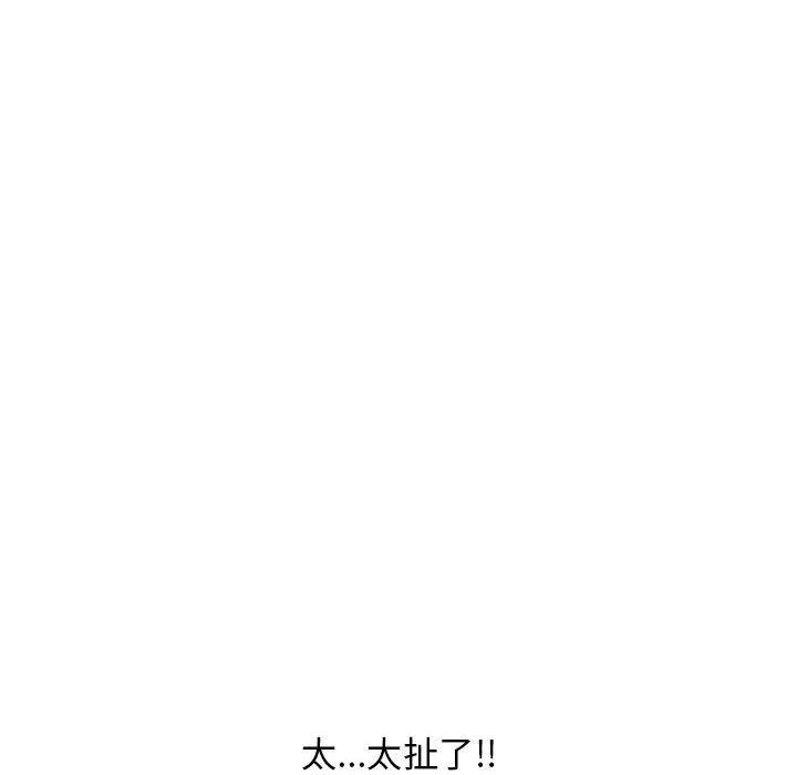 《幻想邻居》漫画最新章节幻想邻居-第 44 话免费下拉式在线观看章节第【93】张图片