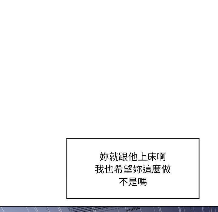 《幻想邻居》漫画最新章节幻想邻居-第 45 话免费下拉式在线观看章节第【85】张图片