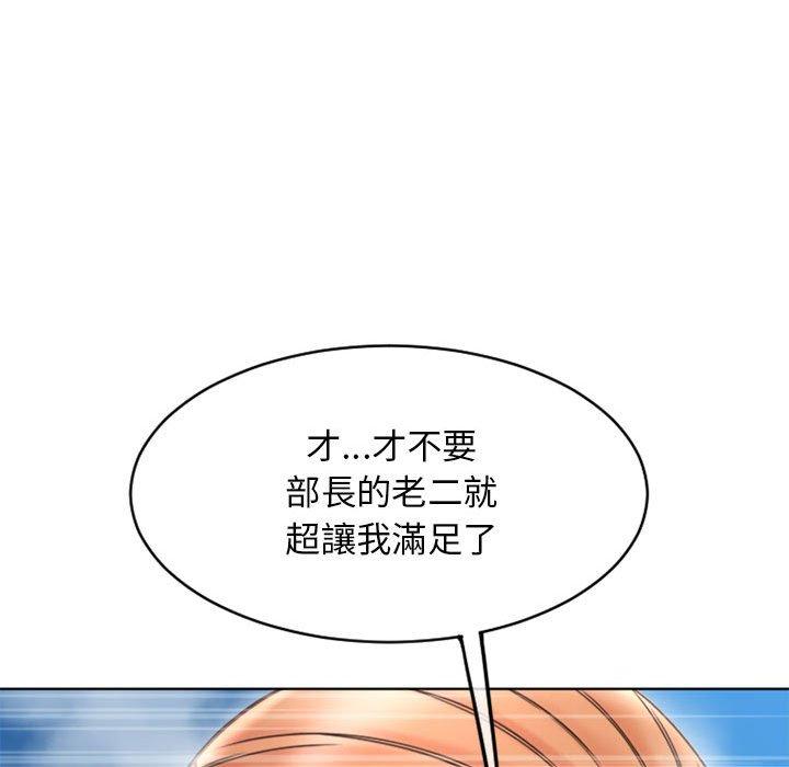 《幻想邻居》漫画最新章节幻想邻居-第 45 话免费下拉式在线观看章节第【104】张图片