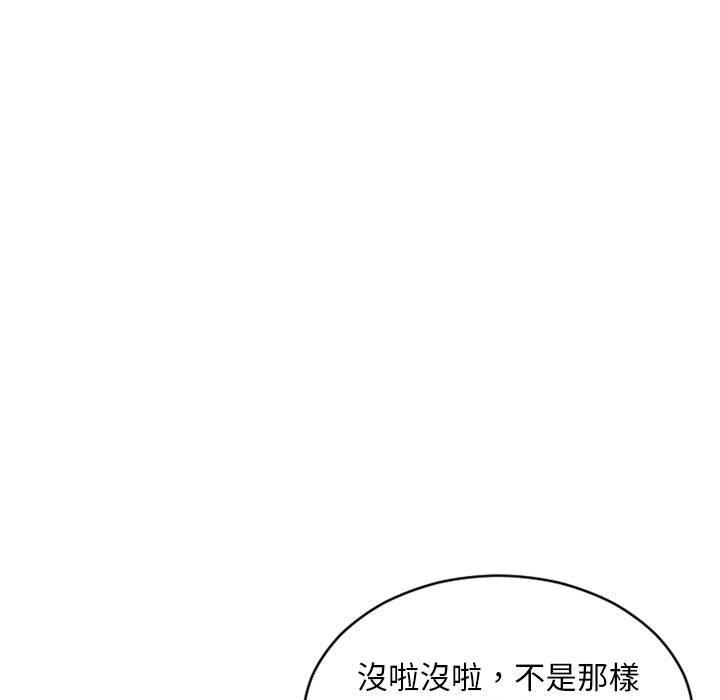 《幻想邻居》漫画最新章节幻想邻居-第 46 话免费下拉式在线观看章节第【172】张图片