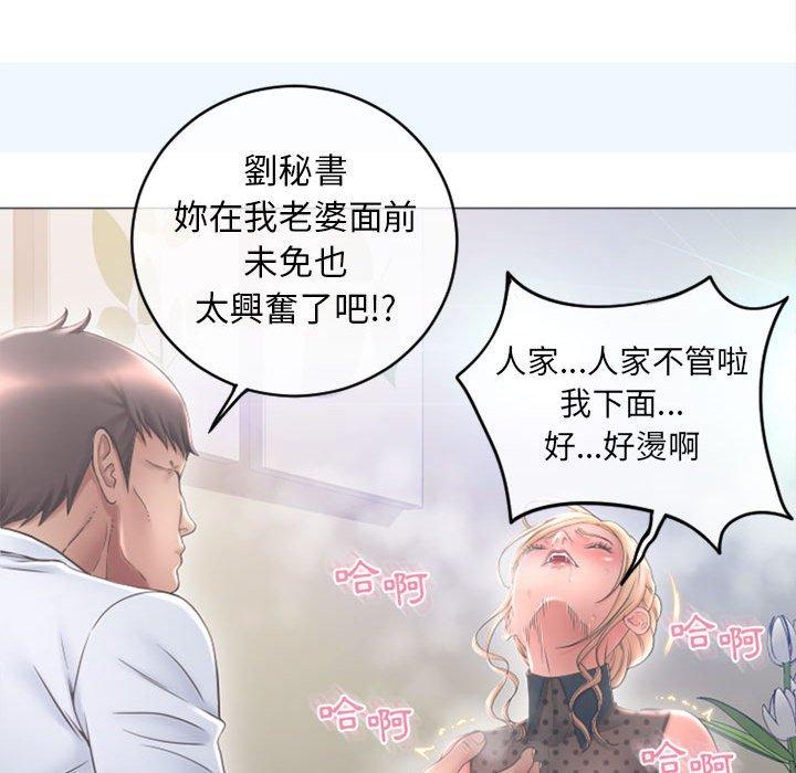 《幻想邻居》漫画最新章节幻想邻居-第 46 话免费下拉式在线观看章节第【125】张图片