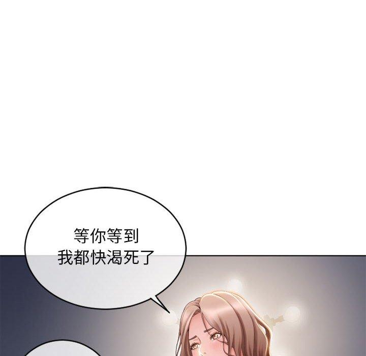 《幻想邻居》漫画最新章节幻想邻居-第 46 话免费下拉式在线观看章节第【40】张图片