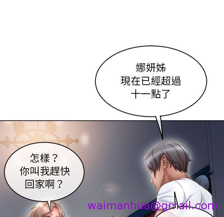 《幻想邻居》漫画最新章节幻想邻居-第 46 话免费下拉式在线观看章节第【170】张图片