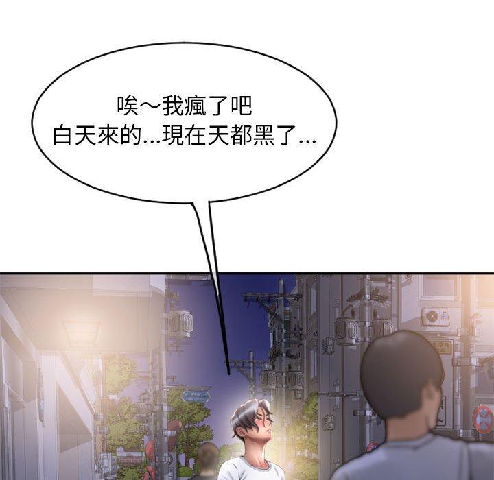 《幻想邻居》漫画最新章节幻想邻居-第 46 话免费下拉式在线观看章节第【87】张图片