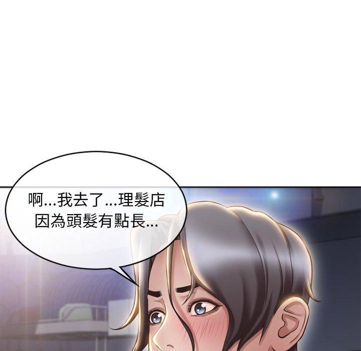 《幻想邻居》漫画最新章节幻想邻居-第 46 话免费下拉式在线观看章节第【96】张图片