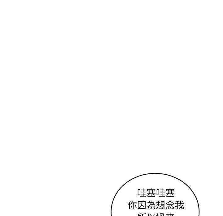 《幻想邻居》漫画最新章节幻想邻居-第 46 话免费下拉式在线观看章节第【52】张图片