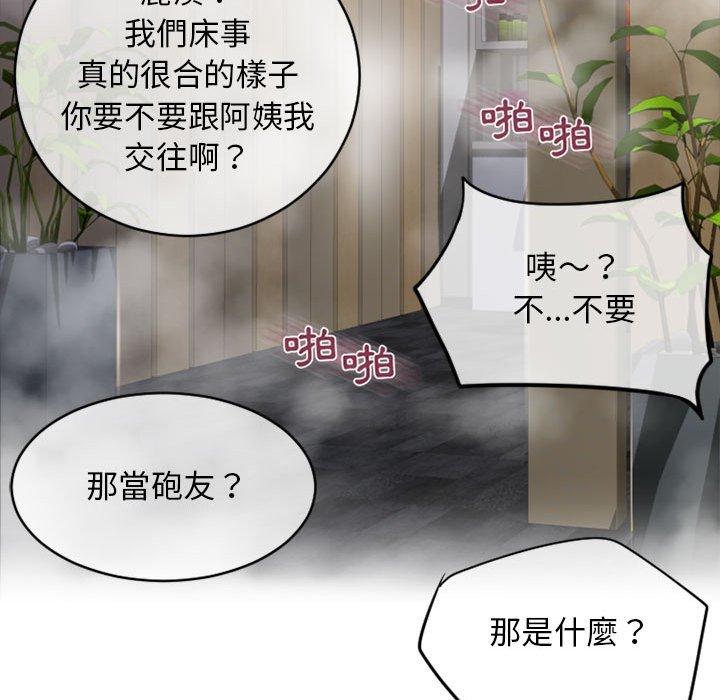 《幻想邻居》漫画最新章节幻想邻居-第 46 话免费下拉式在线观看章节第【83】张图片