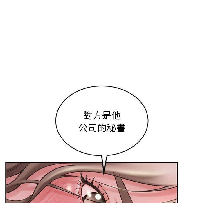 《幻想邻居》漫画最新章节幻想邻居-第 47 话免费下拉式在线观看章节第【116】张图片