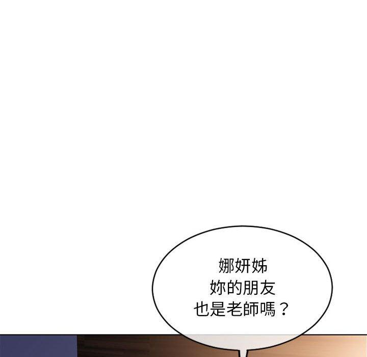 《幻想邻居》漫画最新章节幻想邻居-第 47 话免费下拉式在线观看章节第【136】张图片