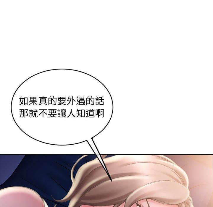 《幻想邻居》漫画最新章节幻想邻居-第 47 话免费下拉式在线观看章节第【131】张图片