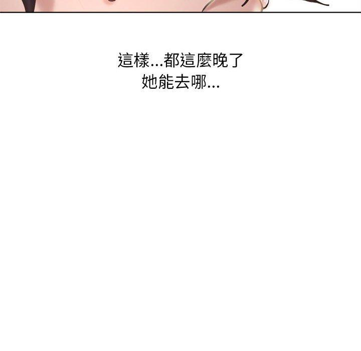 《幻想邻居》漫画最新章节幻想邻居-第 47 话免费下拉式在线观看章节第【59】张图片