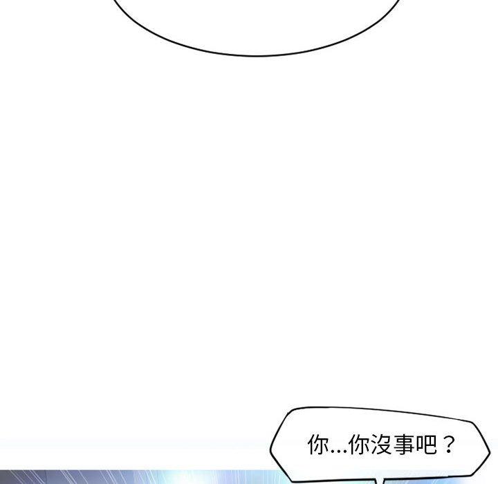 《幻想邻居》漫画最新章节幻想邻居-第 47 话免费下拉式在线观看章节第【180】张图片