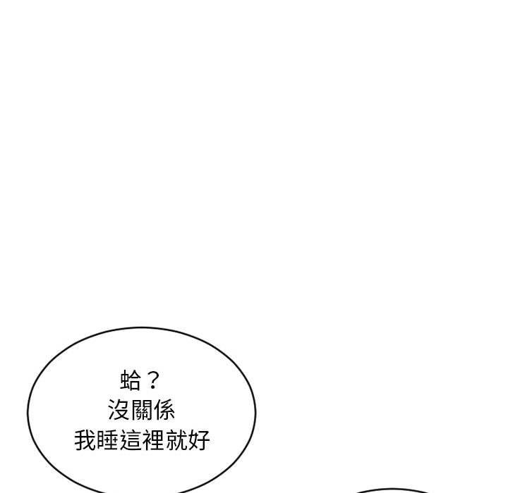 《幻想邻居》漫画最新章节幻想邻居-第 47 话免费下拉式在线观看章节第【87】张图片