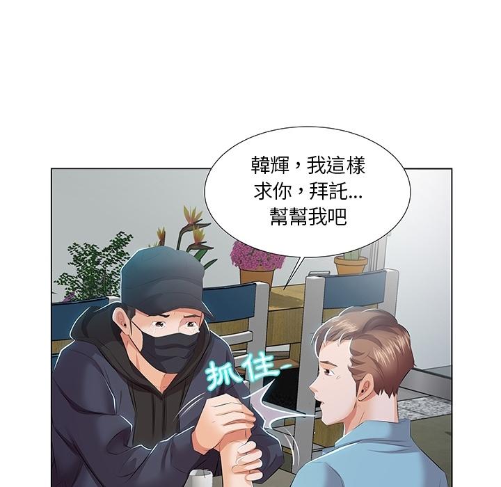 《躲债夫妻档》漫画最新章节躲债夫妻档-预告篇免费下拉式在线观看章节第【52】张图片