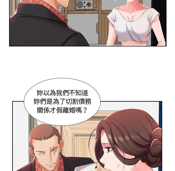 《躲债夫妻档》漫画最新章节躲债夫妻档-第 1 话免费下拉式在线观看章节第【56】张图片