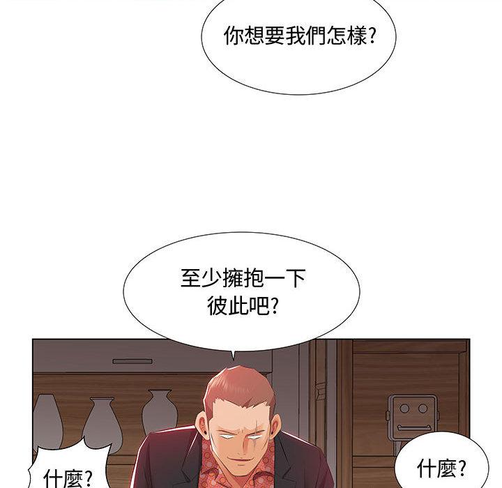 《躲债夫妻档》漫画最新章节躲债夫妻档-第 1 话免费下拉式在线观看章节第【93】张图片