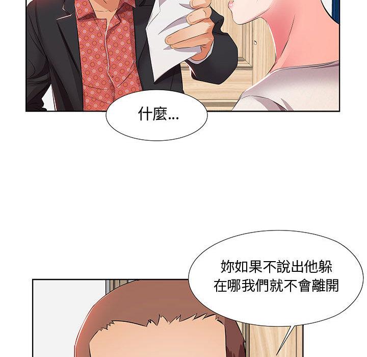 《躲债夫妻档》漫画最新章节躲债夫妻档-第 1 话免费下拉式在线观看章节第【57】张图片