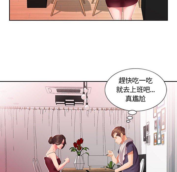 《躲债夫妻档》漫画最新章节躲债夫妻档-第 3 话免费下拉式在线观看章节第【24】张图片