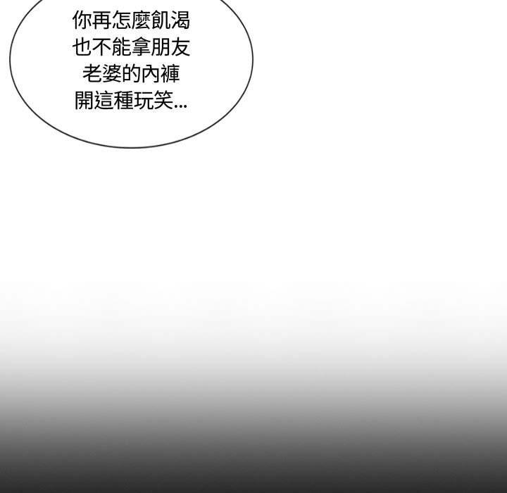 《躲债夫妻档》漫画最新章节躲债夫妻档-第 3 话免费下拉式在线观看章节第【4】张图片