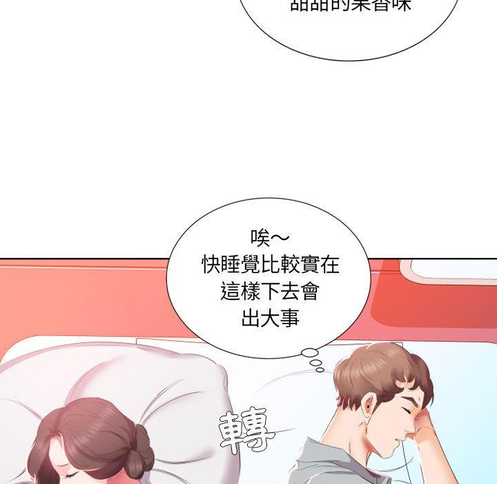 《躲债夫妻档》漫画最新章节躲债夫妻档-第 4 话免费下拉式在线观看章节第【13】张图片