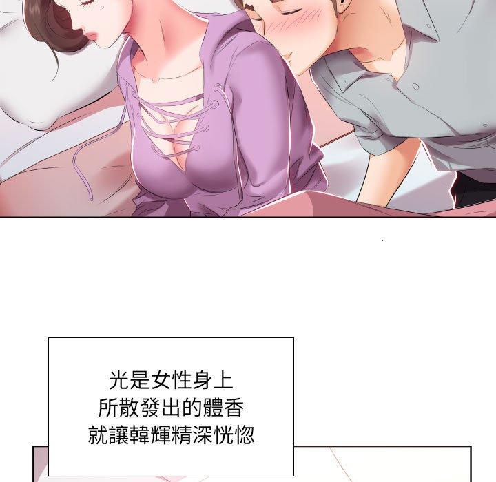 《躲债夫妻档》漫画最新章节躲债夫妻档-第 4 话免费下拉式在线观看章节第【11】张图片