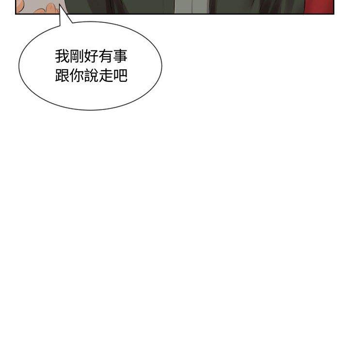 《躲债夫妻档》漫画最新章节躲债夫妻档-第 4 话免费下拉式在线观看章节第【73】张图片