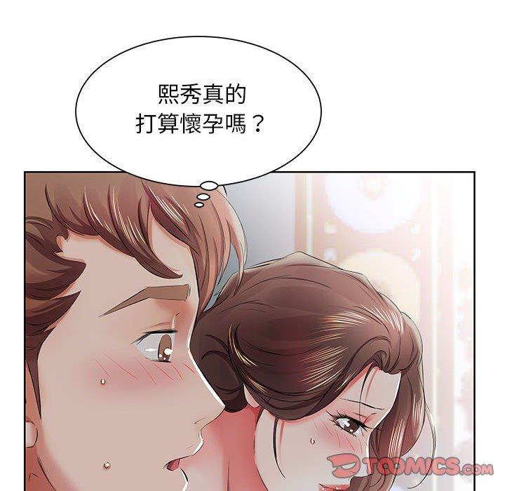 《躲债夫妻档》漫画最新章节躲债夫妻档-第 10 话免费下拉式在线观看章节第【29】张图片