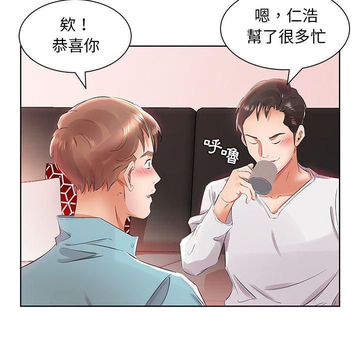 《躲债夫妻档》漫画最新章节躲债夫妻档-第 12 话免费下拉式在线观看章节第【28】张图片