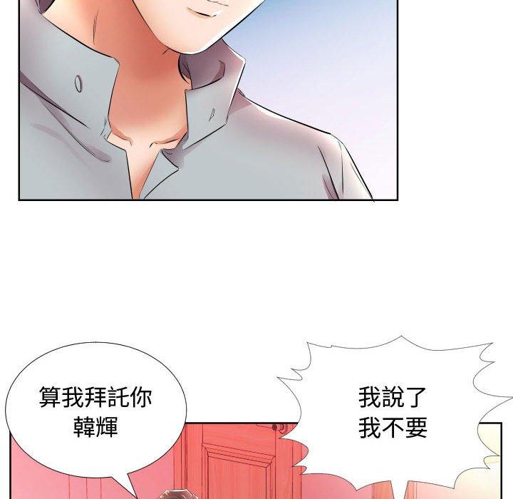 《躲债夫妻档》漫画最新章节躲债夫妻档-第 16 话免费下拉式在线观看章节第【33】张图片