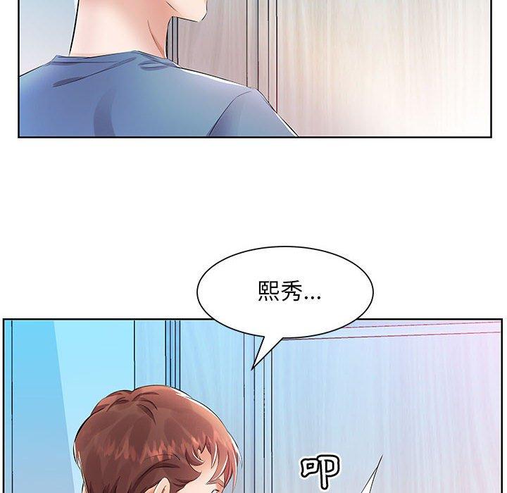 《躲债夫妻档》漫画最新章节躲债夫妻档-第 17 话免费下拉式在线观看章节第【17】张图片