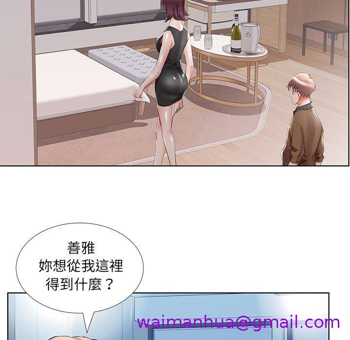 《躲债夫妻档》漫画最新章节躲债夫妻档-第 36 话免费下拉式在线观看章节第【10】张图片