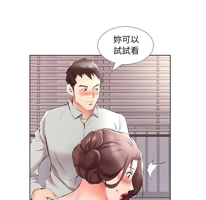 《躲债夫妻档》漫画最新章节躲债夫妻档-第 38 话免费下拉式在线观看章节第【88】张图片