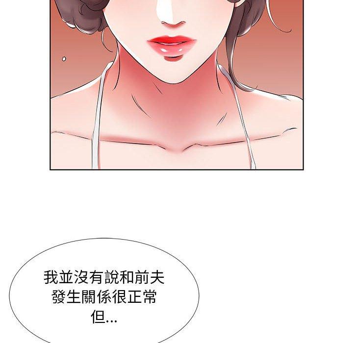 《躲债夫妻档》漫画最新章节躲债夫妻档-第 43 话免费下拉式在线观看章节第【17】张图片