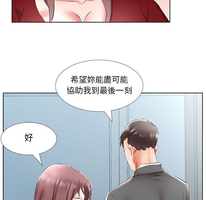 《躲债夫妻档》漫画最新章节躲债夫妻档-第 43 话免费下拉式在线观看章节第【63】张图片