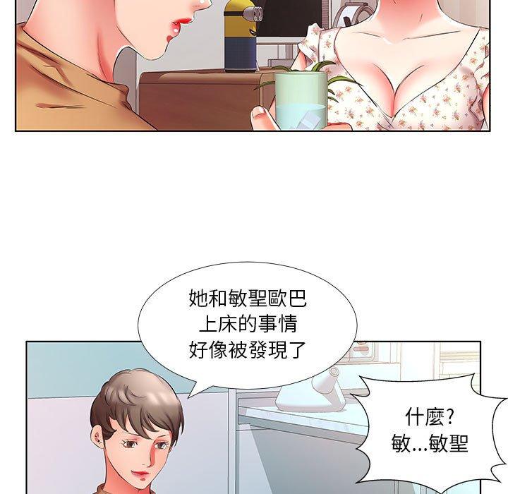 《躲债夫妻档》漫画最新章节躲债夫妻档-第 46 话免费下拉式在线观看章节第【80】张图片