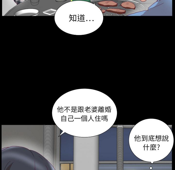 《初恋的女儿》漫画最新章节初恋的女儿-第 2 话免费下拉式在线观看章节第【95】张图片