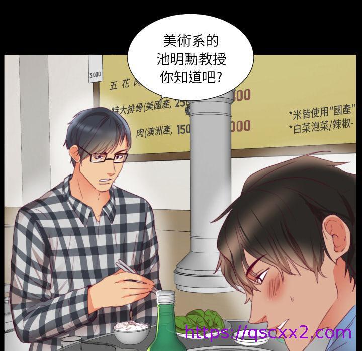 《初恋的女儿》漫画最新章节初恋的女儿-第 2 话免费下拉式在线观看章节第【94】张图片