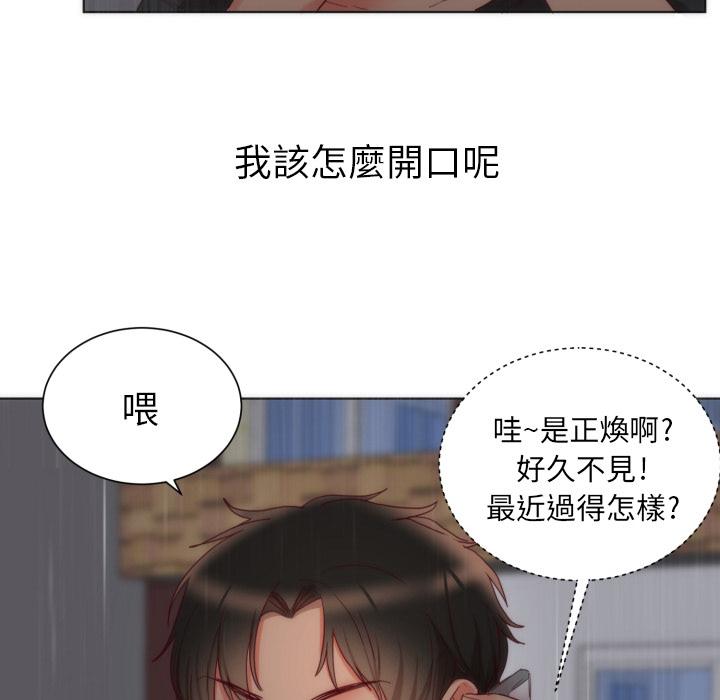 《初恋的女儿》漫画最新章节初恋的女儿-第 2 话免费下拉式在线观看章节第【115】张图片