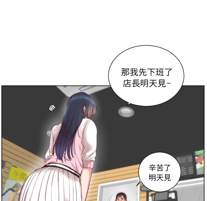 《初恋的女儿》漫画最新章节初恋的女儿-第 2 话免费下拉式在线观看章节第【35】张图片