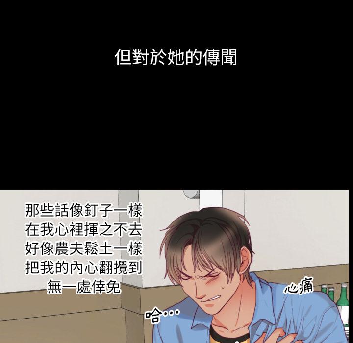 《初恋的女儿》漫画最新章节初恋的女儿-第 2 话免费下拉式在线观看章节第【99】张图片