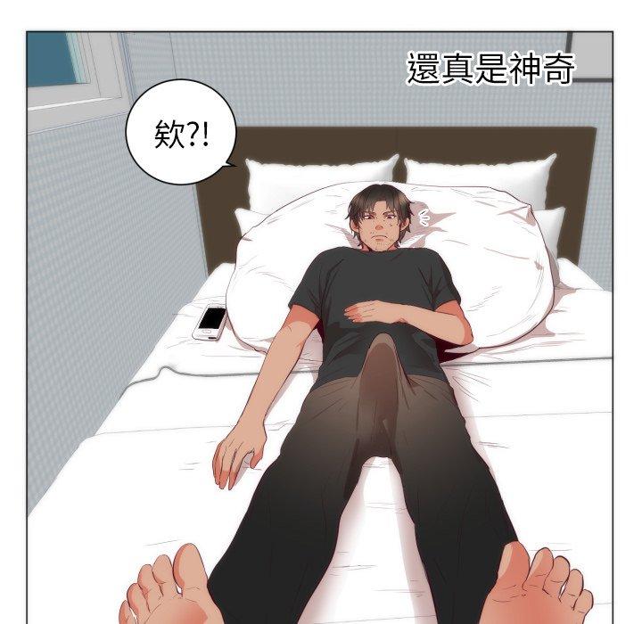 《初恋的女儿》漫画最新章节初恋的女儿-第 4 话免费下拉式在线观看章节第【27】张图片