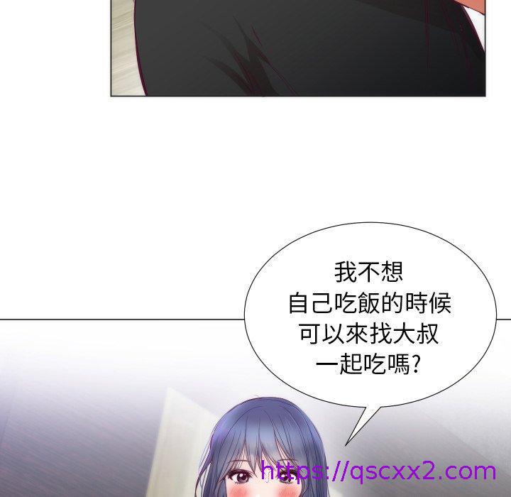 《初恋的女儿》漫画最新章节初恋的女儿-第 4 话免费下拉式在线观看章节第【6】张图片