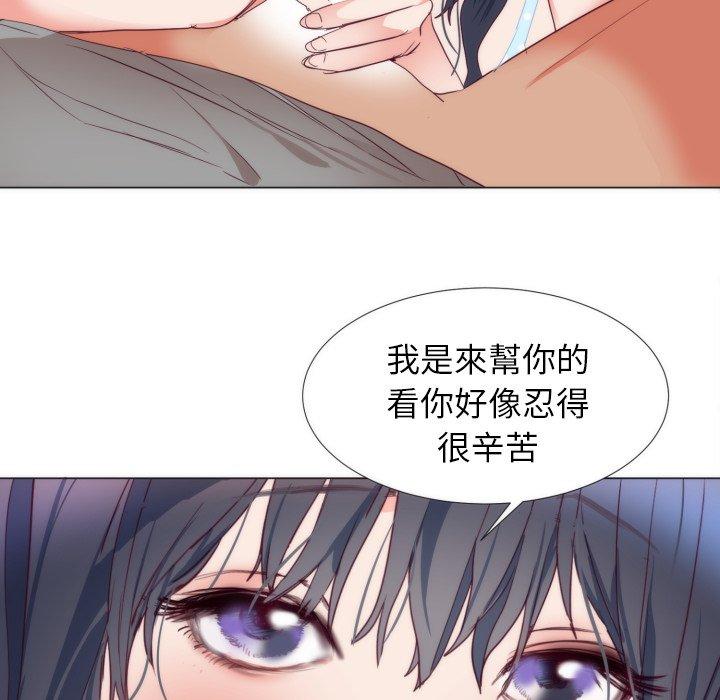 《初恋的女儿》漫画最新章节初恋的女儿-第 4 话免费下拉式在线观看章节第【57】张图片