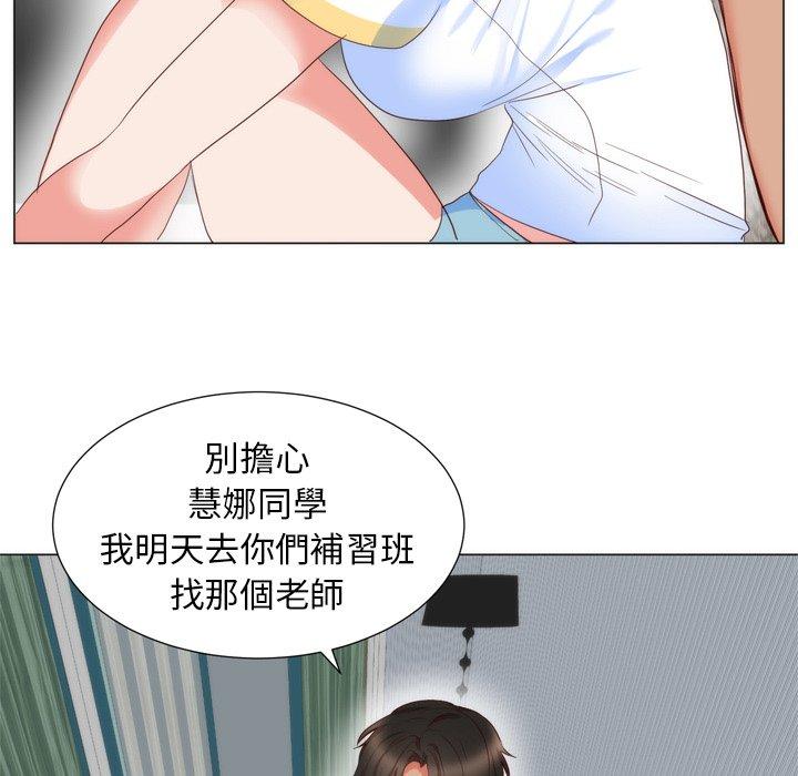 《初恋的女儿》漫画最新章节初恋的女儿-第 5 话免费下拉式在线观看章节第【85】张图片