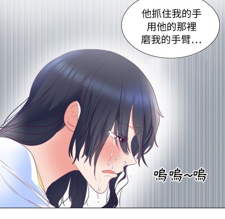 《初恋的女儿》漫画最新章节初恋的女儿-第 5 话免费下拉式在线观看章节第【80】张图片