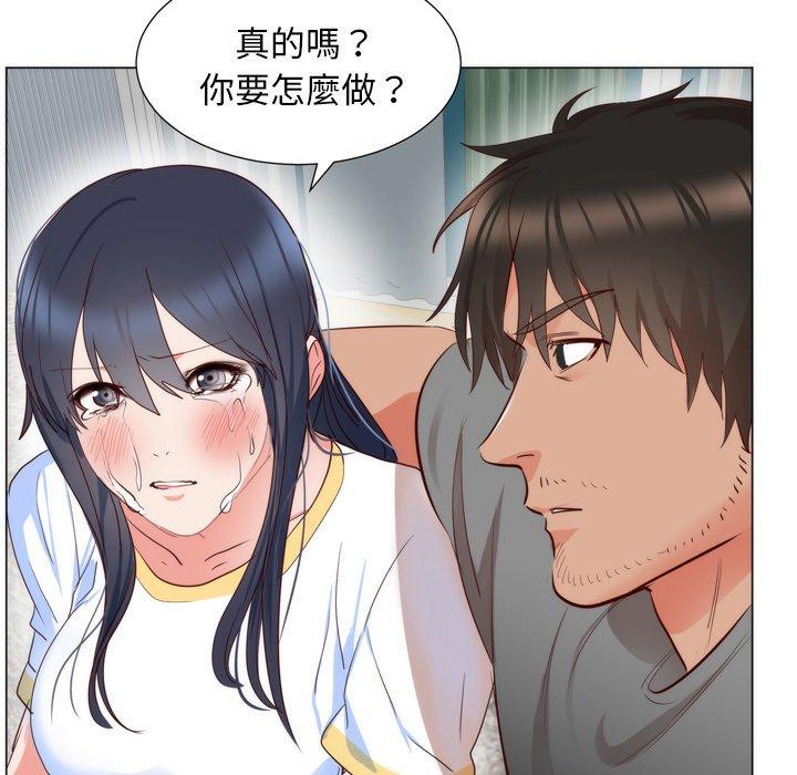 《初恋的女儿》漫画最新章节初恋的女儿-第 5 话免费下拉式在线观看章节第【87】张图片