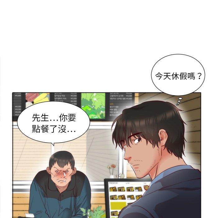 《初恋的女儿》漫画最新章节初恋的女儿-第 5 话免费下拉式在线观看章节第【51】张图片